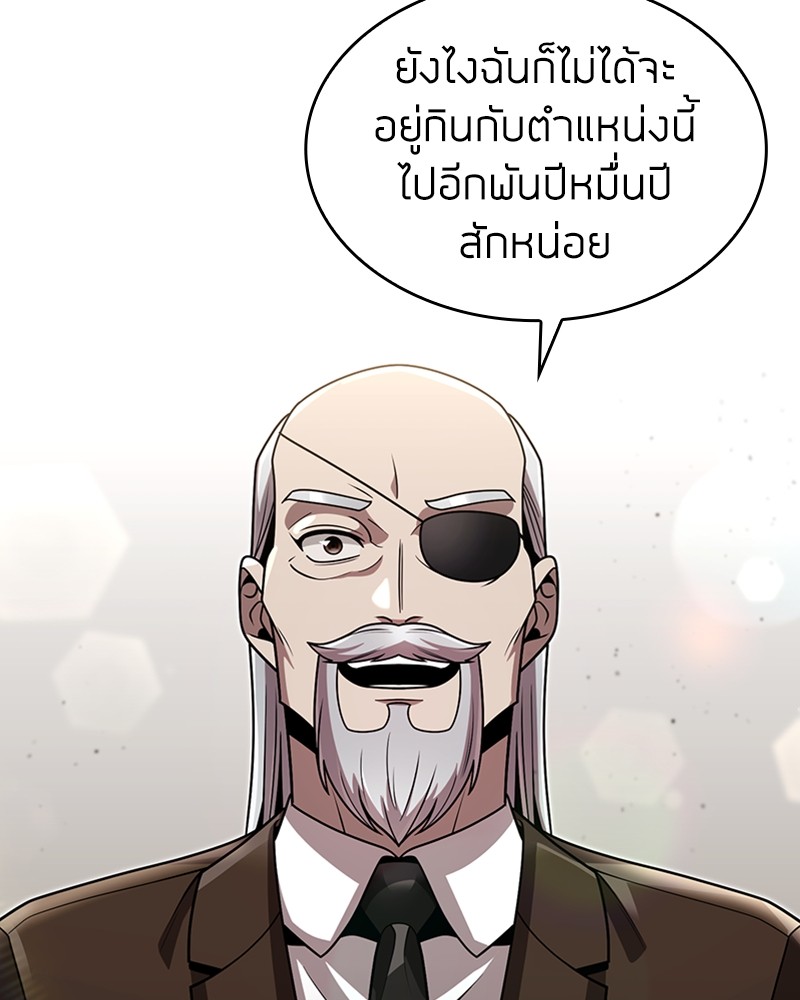 Clever Cleaning Life Of The Returned Genius Hunter ตอนที่ 76 138