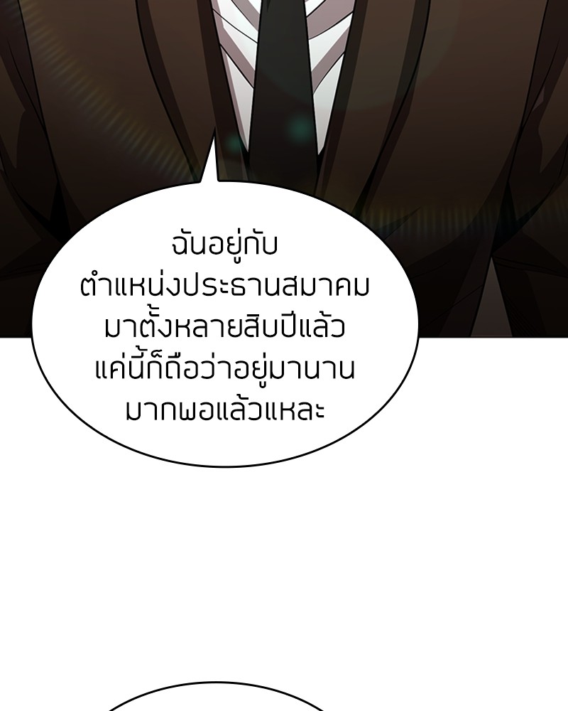 Clever Cleaning Life Of The Returned Genius Hunter ตอนที่ 76 139