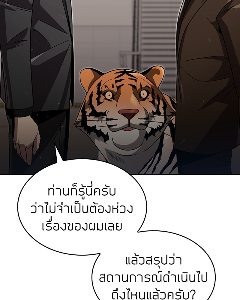 Clever Cleaning Life Of The Returned Genius Hunter ตอนที่ 76 141