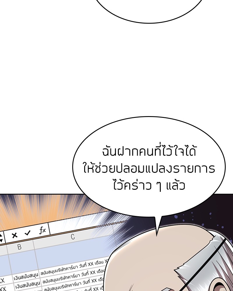 Clever Cleaning Life Of The Returned Genius Hunter ตอนที่ 76 142
