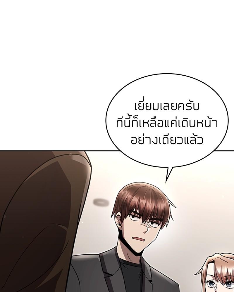 Clever Cleaning Life Of The Returned Genius Hunter ตอนที่ 76 144