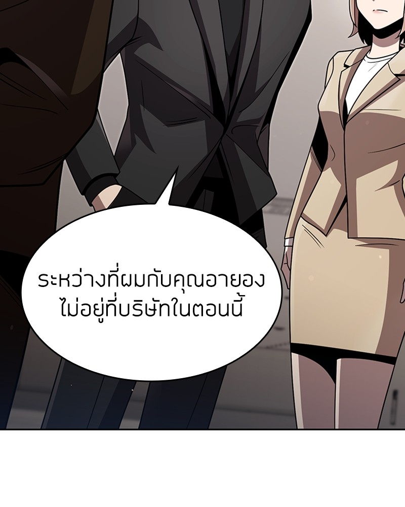 Clever Cleaning Life Of The Returned Genius Hunter ตอนที่ 76 145