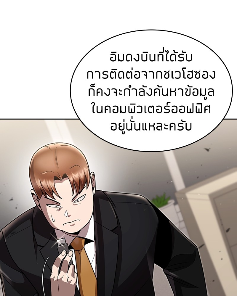 Clever Cleaning Life Of The Returned Genius Hunter ตอนที่ 76 146