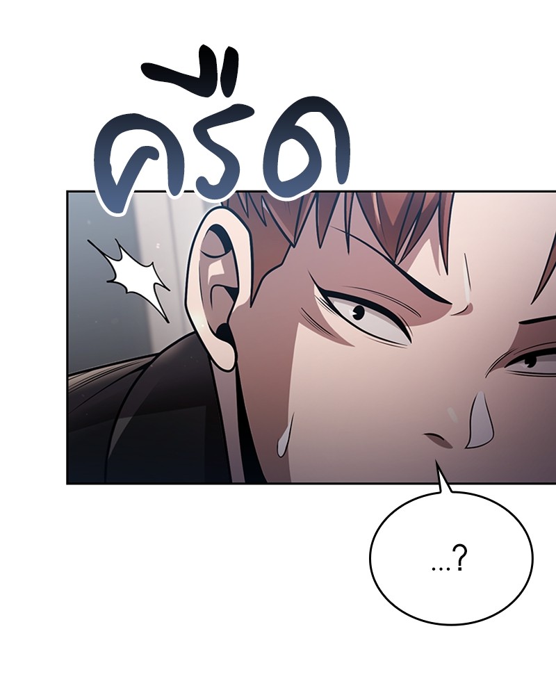 Clever Cleaning Life Of The Returned Genius Hunter ตอนที่ 76 148