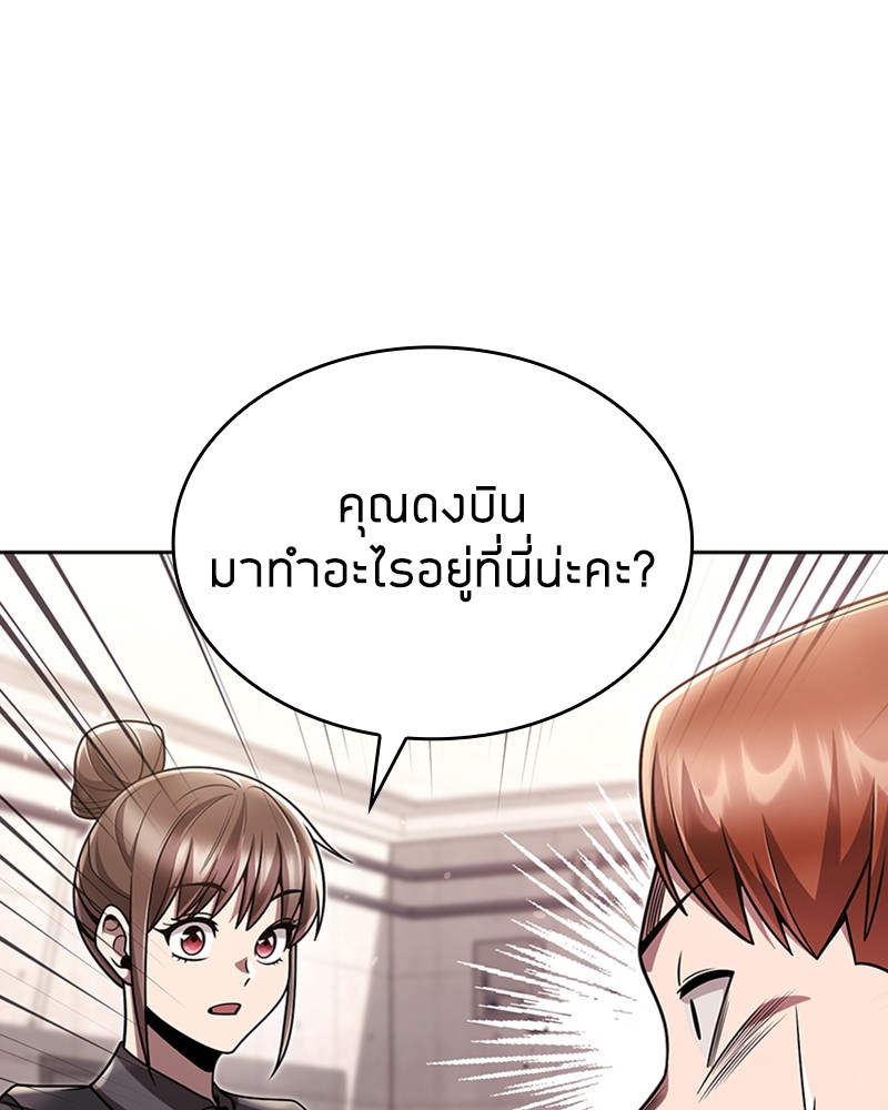 Clever Cleaning Life Of The Returned Genius Hunter ตอนที่ 76 149