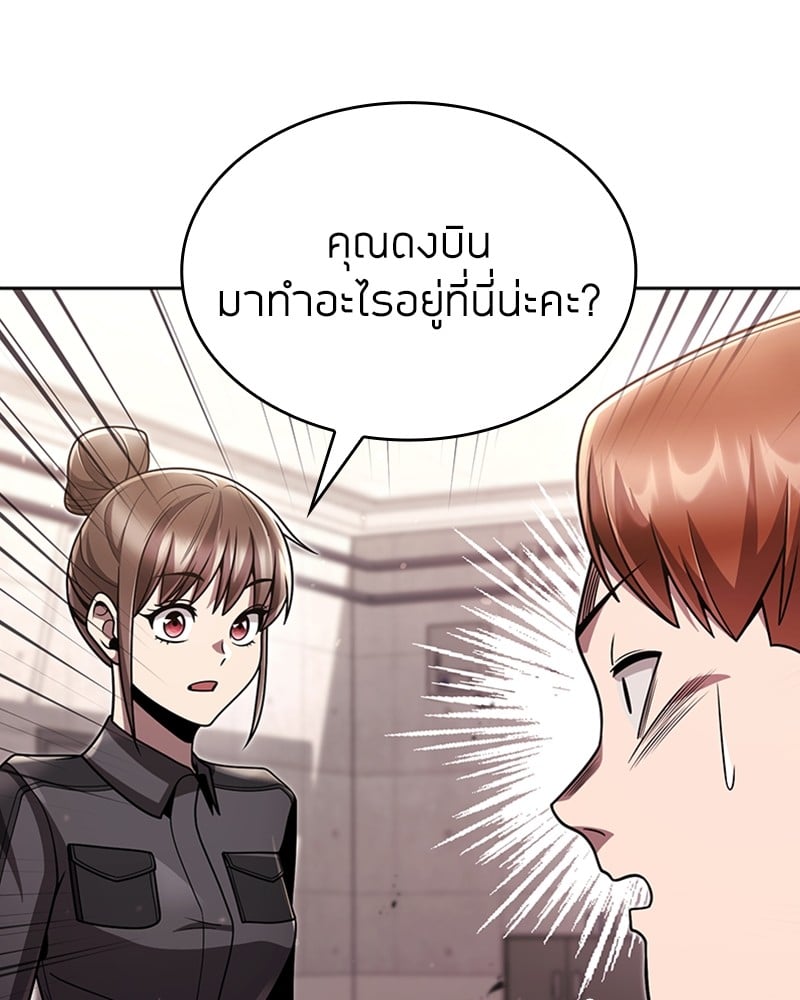 Clever Cleaning Life Of The Returned Genius Hunter ตอนที่ 77 4