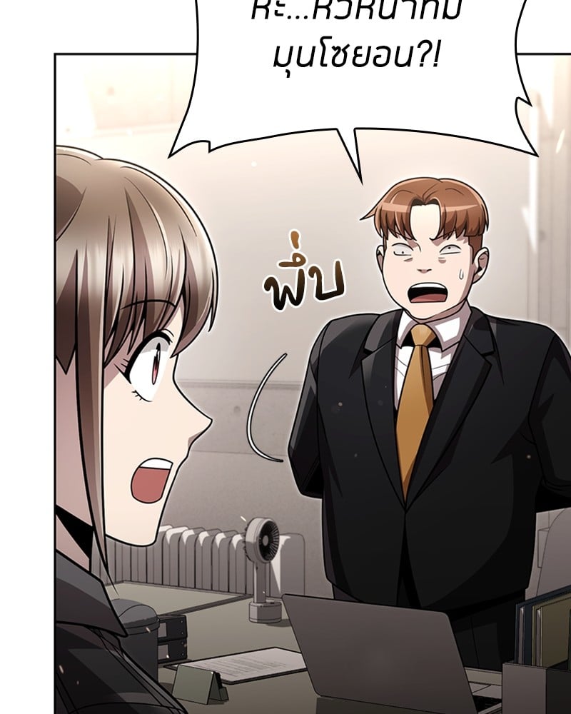 Clever Cleaning Life Of The Returned Genius Hunter ตอนที่ 77 6