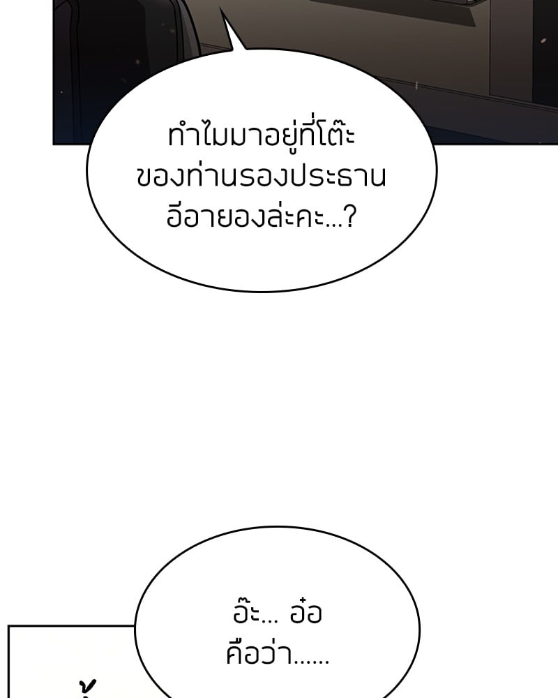 Clever Cleaning Life Of The Returned Genius Hunter ตอนที่ 77 7