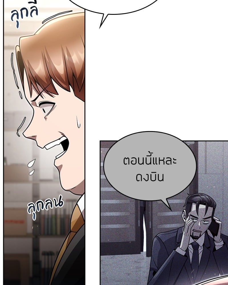 Clever Cleaning Life Of The Returned Genius Hunter ตอนที่ 77 8