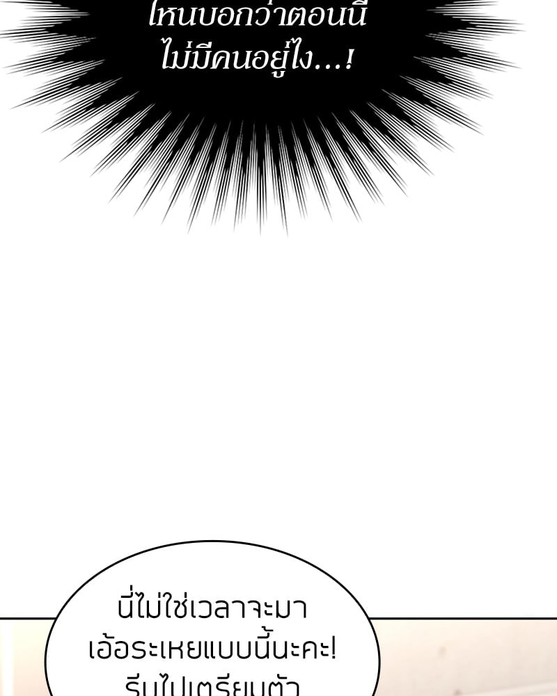 Clever Cleaning Life Of The Returned Genius Hunter ตอนที่ 77 10