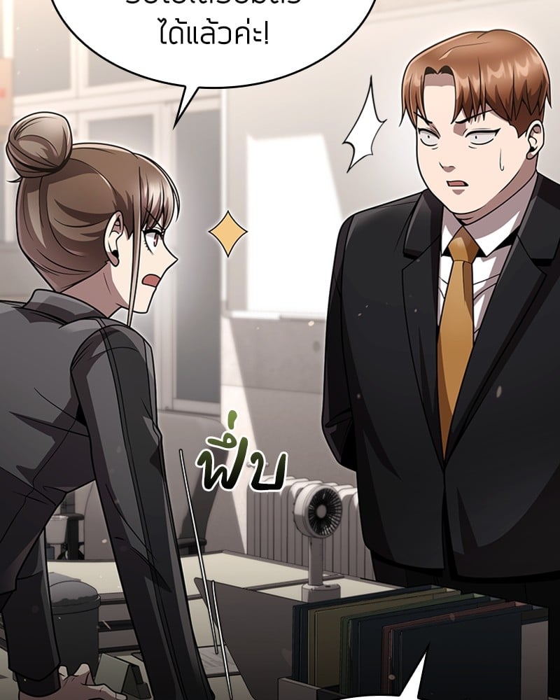 Clever Cleaning Life Of The Returned Genius Hunter ตอนที่ 77 11