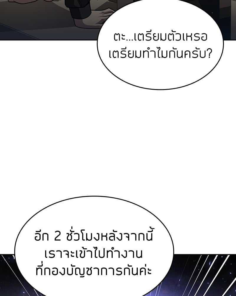 Clever Cleaning Life Of The Returned Genius Hunter ตอนที่ 77 12