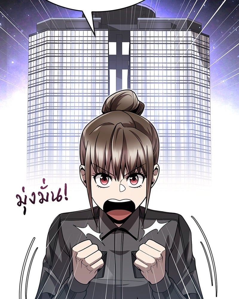 Clever Cleaning Life Of The Returned Genius Hunter ตอนที่ 77 13