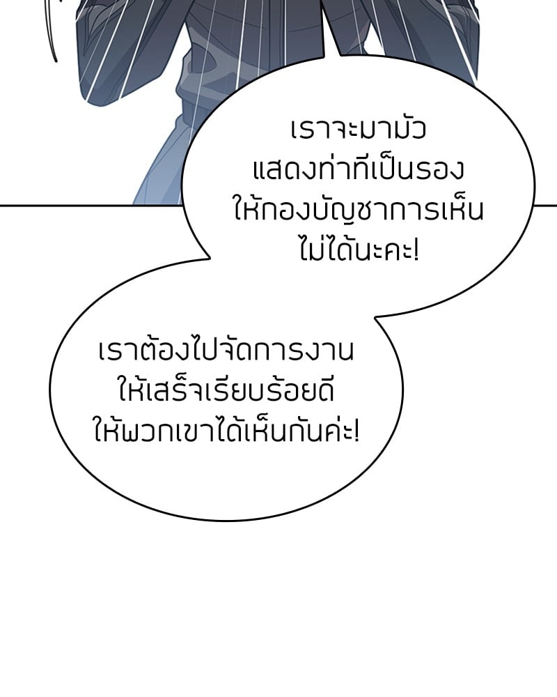 Clever Cleaning Life Of The Returned Genius Hunter ตอนที่ 77 14