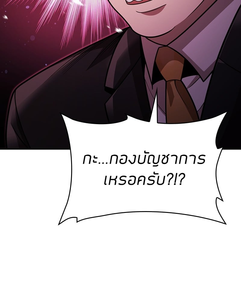 Clever Cleaning Life Of The Returned Genius Hunter ตอนที่ 77 16