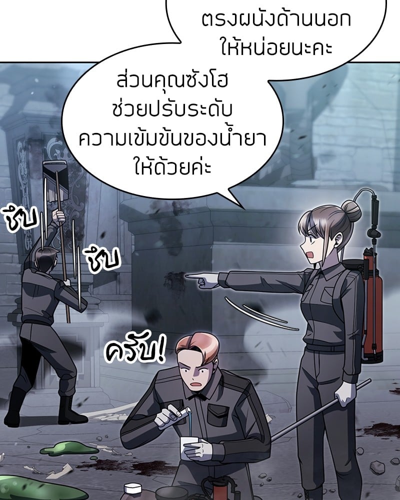 Clever Cleaning Life Of The Returned Genius Hunter ตอนที่ 77 20