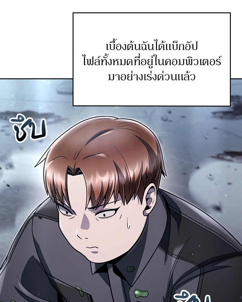Clever Cleaning Life Of The Returned Genius Hunter ตอนที่ 77 22