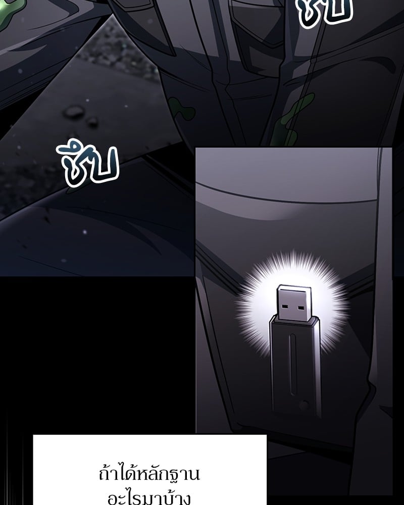 Clever Cleaning Life Of The Returned Genius Hunter ตอนที่ 77 23