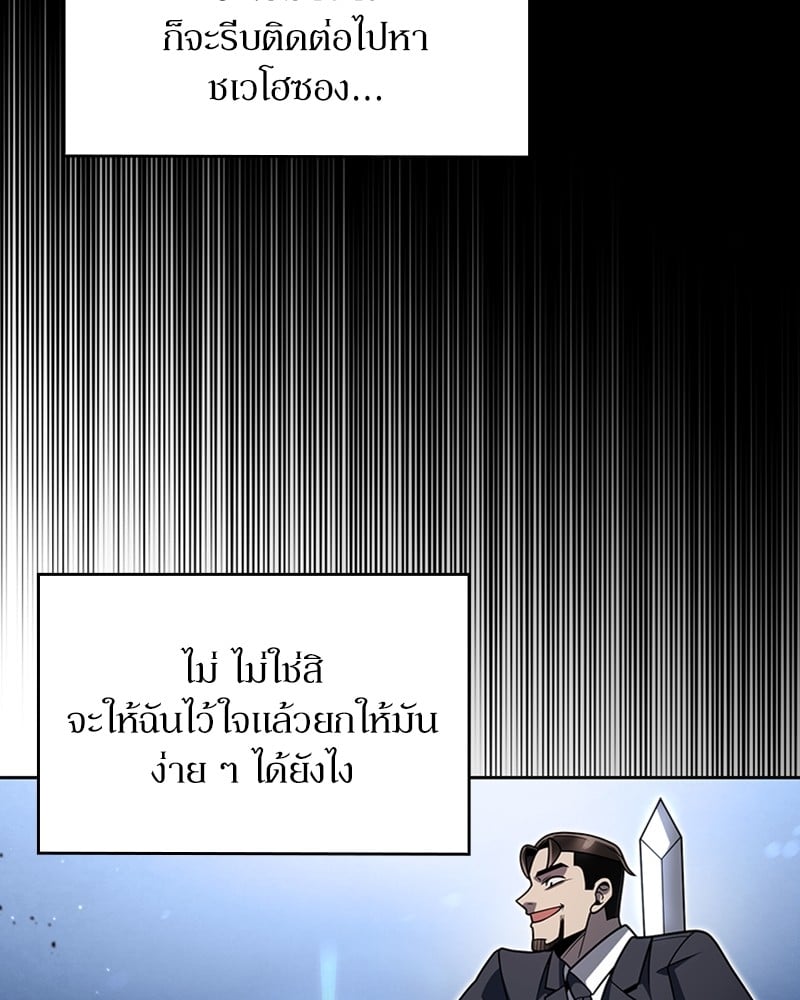 Clever Cleaning Life Of The Returned Genius Hunter ตอนที่ 77 24