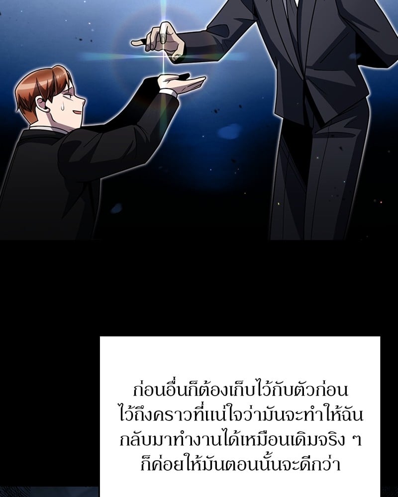 Clever Cleaning Life Of The Returned Genius Hunter ตอนที่ 77 25