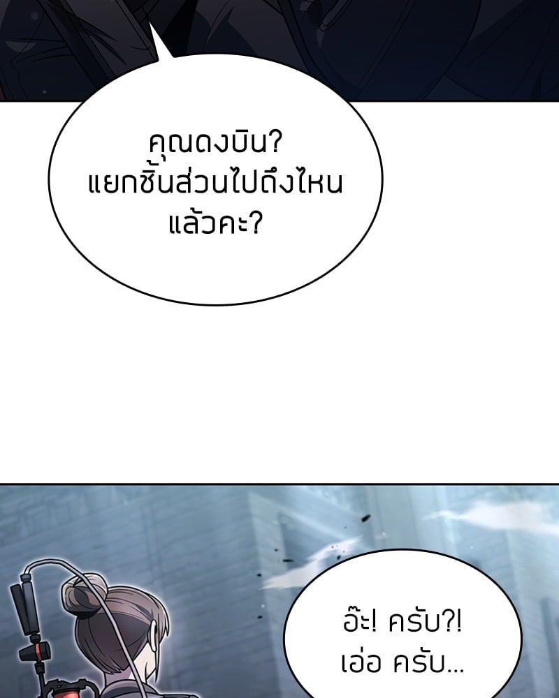 Clever Cleaning Life Of The Returned Genius Hunter ตอนที่ 77 27