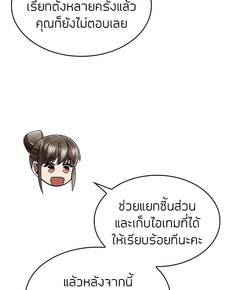 Clever Cleaning Life Of The Returned Genius Hunter ตอนที่ 77 29