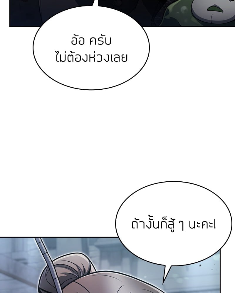 Clever Cleaning Life Of The Returned Genius Hunter ตอนที่ 77 31