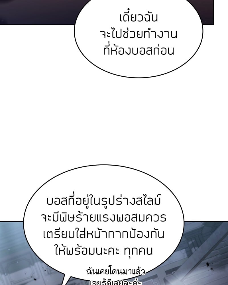Clever Cleaning Life Of The Returned Genius Hunter ตอนที่ 77 33