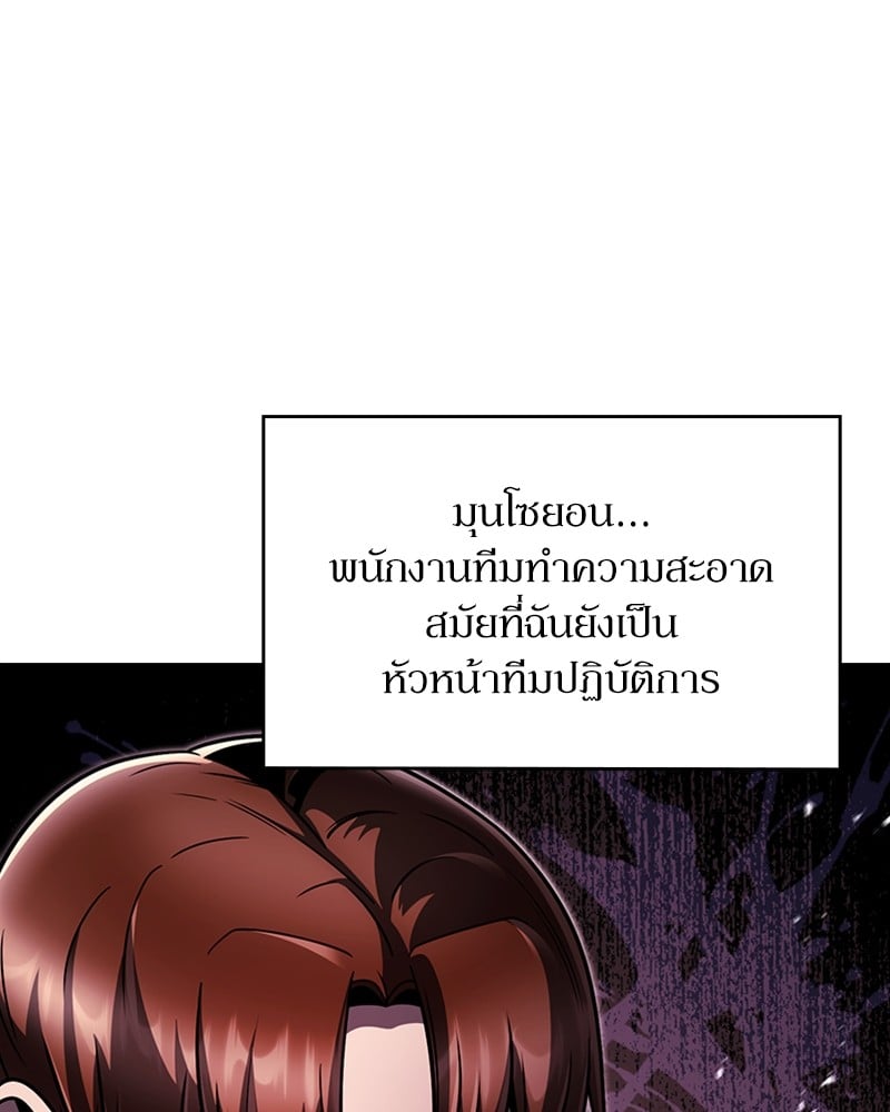 Clever Cleaning Life Of The Returned Genius Hunter ตอนที่ 77 35
