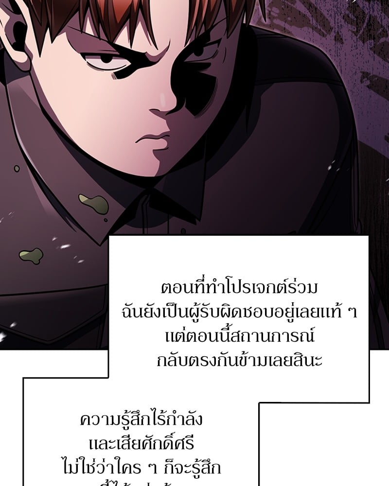 Clever Cleaning Life Of The Returned Genius Hunter ตอนที่ 77 36