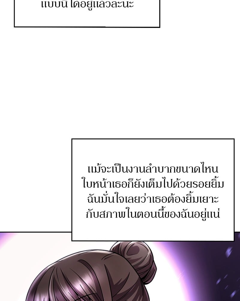 Clever Cleaning Life Of The Returned Genius Hunter ตอนที่ 77 37