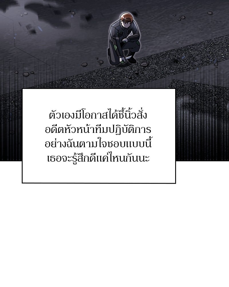 Clever Cleaning Life Of The Returned Genius Hunter ตอนที่ 77 39