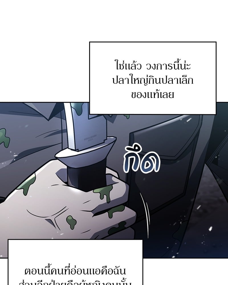 Clever Cleaning Life Of The Returned Genius Hunter ตอนที่ 77 40