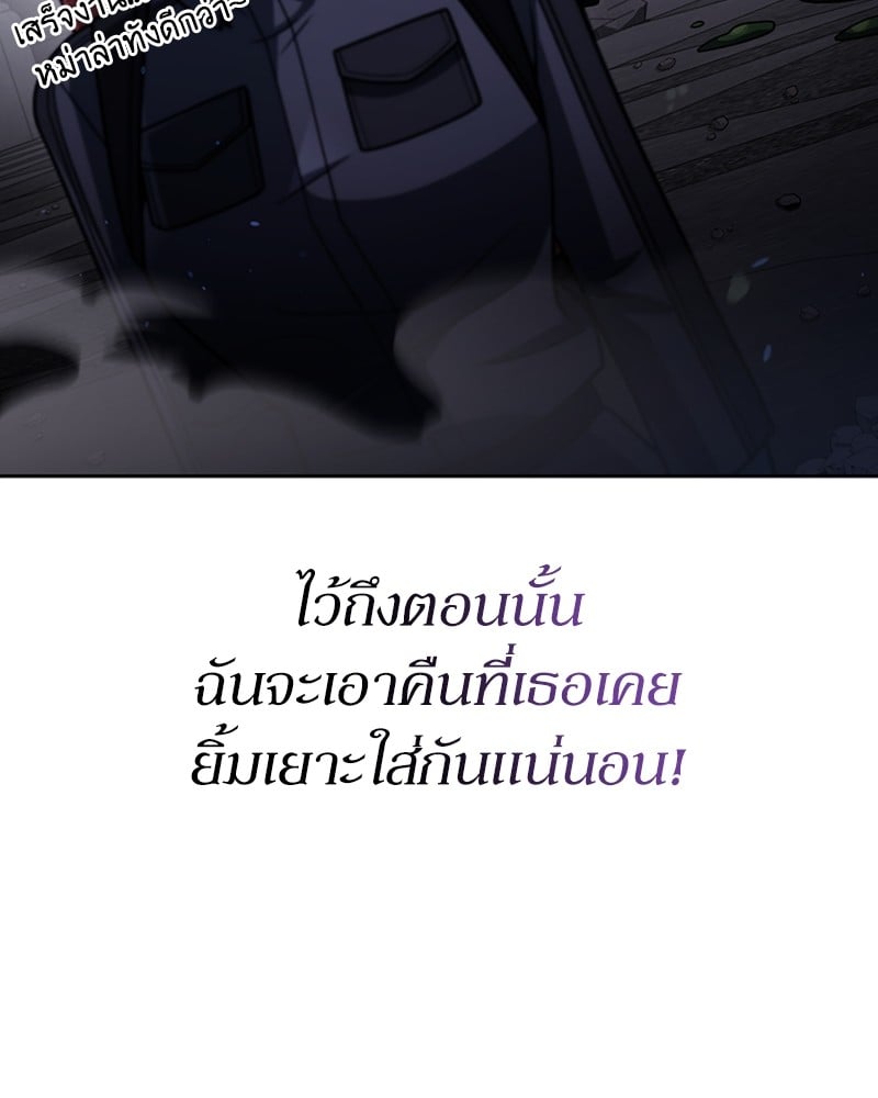 Clever Cleaning Life Of The Returned Genius Hunter ตอนที่ 77 43