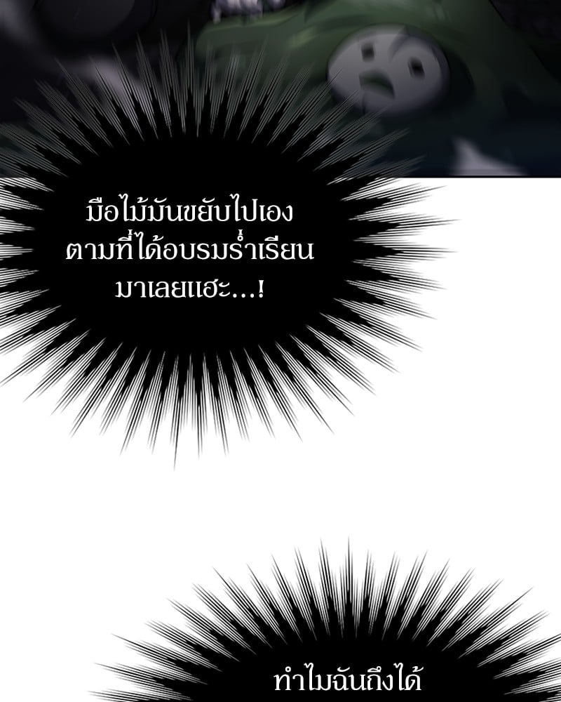 Clever Cleaning Life Of The Returned Genius Hunter ตอนที่ 77 47