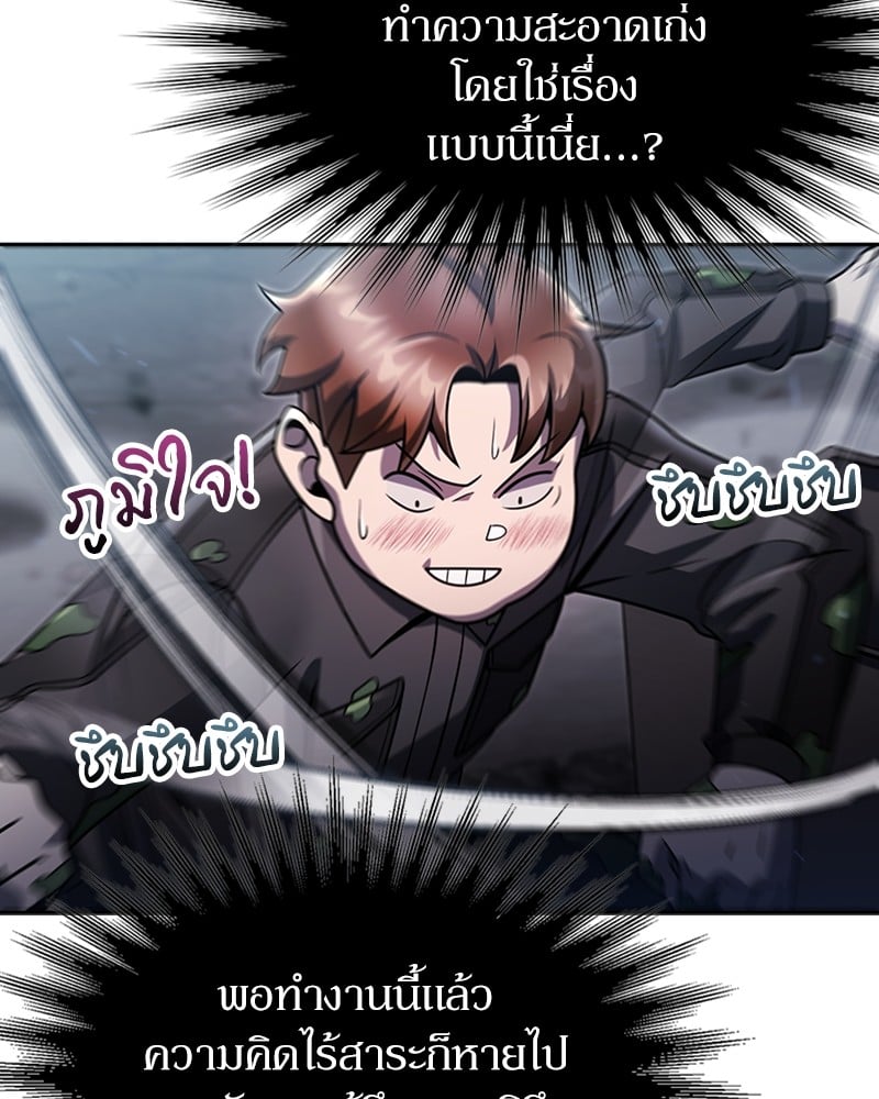 Clever Cleaning Life Of The Returned Genius Hunter ตอนที่ 77 48