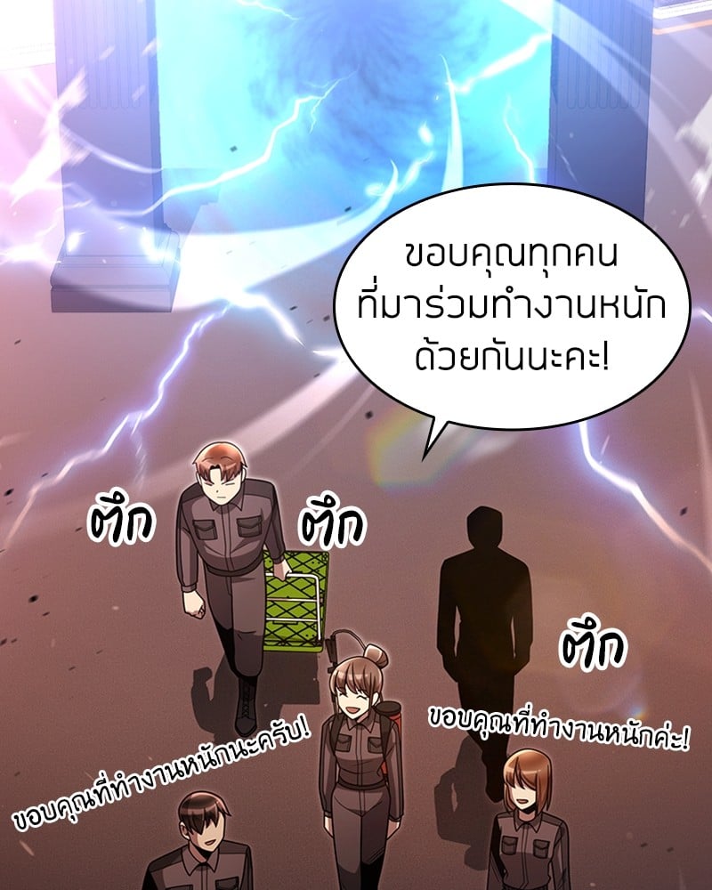 Clever Cleaning Life Of The Returned Genius Hunter ตอนที่ 77 50