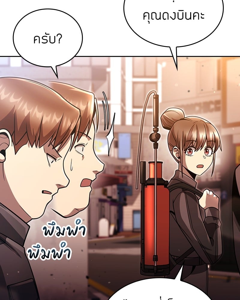Clever Cleaning Life Of The Returned Genius Hunter ตอนที่ 77 52