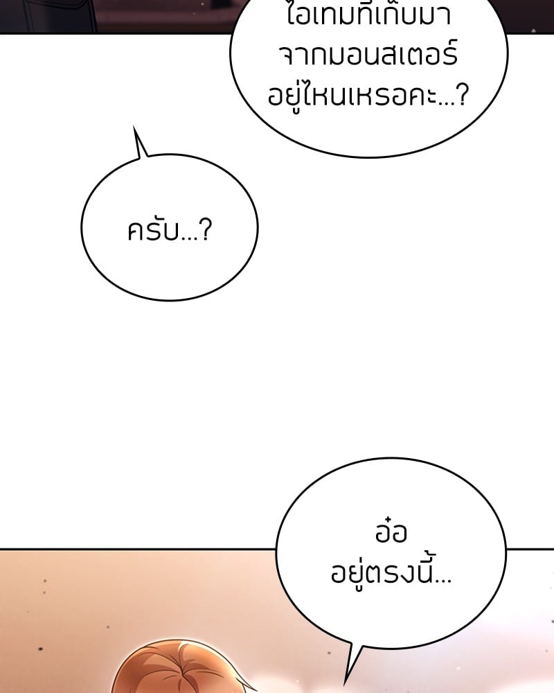 Clever Cleaning Life Of The Returned Genius Hunter ตอนที่ 77 53