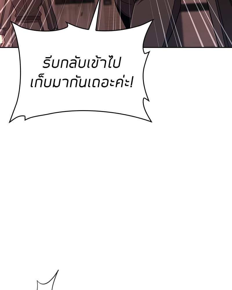 Clever Cleaning Life Of The Returned Genius Hunter ตอนที่ 77 57