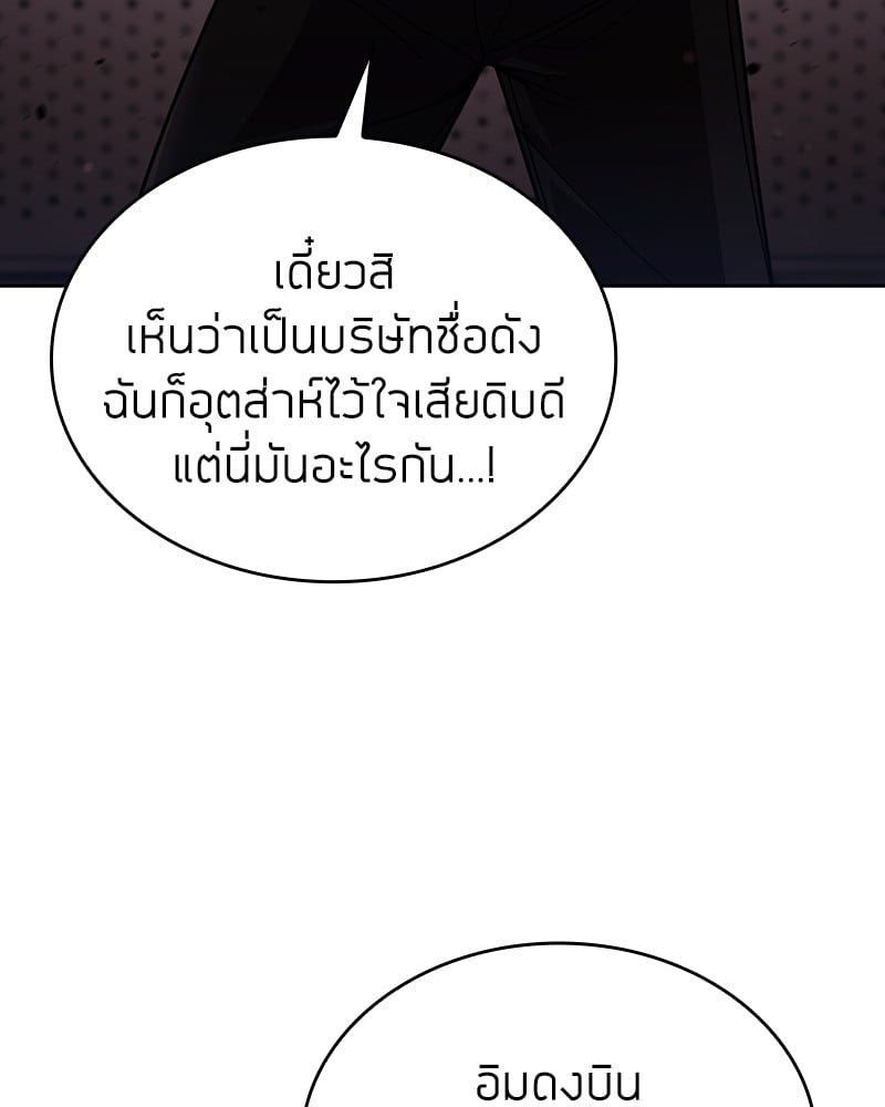 Clever Cleaning Life Of The Returned Genius Hunter ตอนที่ 77 66