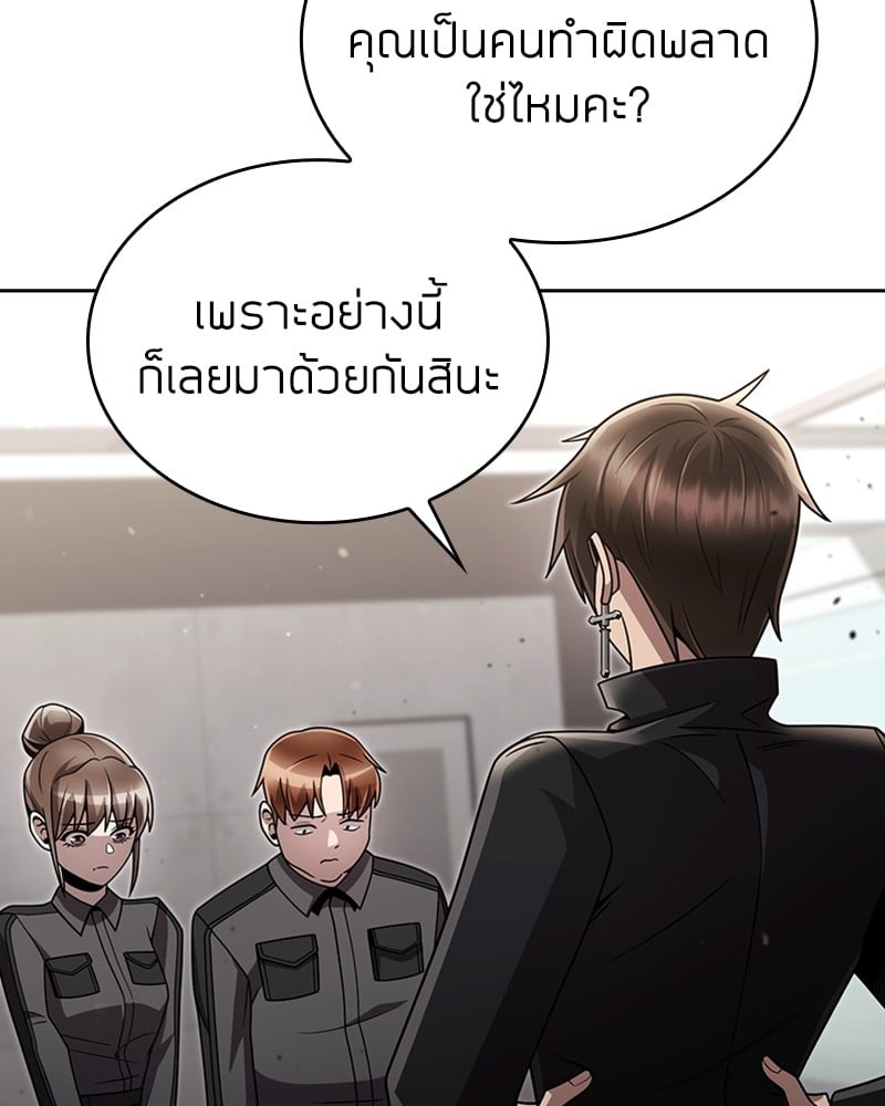 Clever Cleaning Life Of The Returned Genius Hunter ตอนที่ 77 67