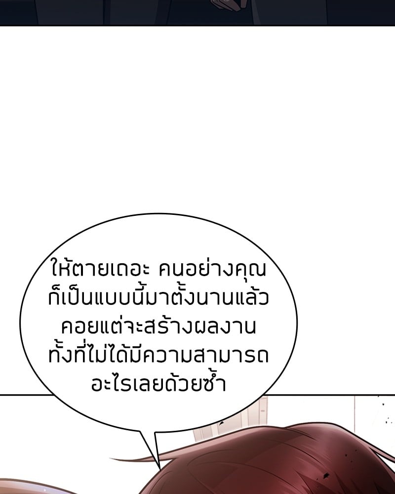 Clever Cleaning Life Of The Returned Genius Hunter ตอนที่ 77 70