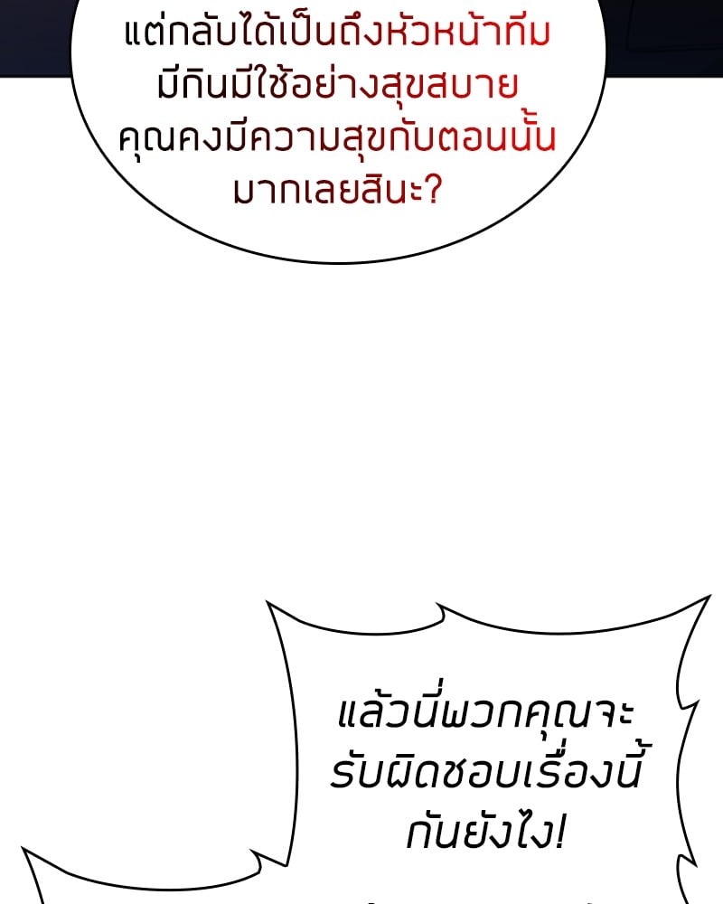 Clever Cleaning Life Of The Returned Genius Hunter ตอนที่ 77 72