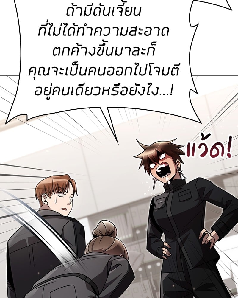 Clever Cleaning Life Of The Returned Genius Hunter ตอนที่ 77 73