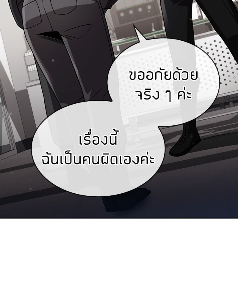 Clever Cleaning Life Of The Returned Genius Hunter ตอนที่ 77 74