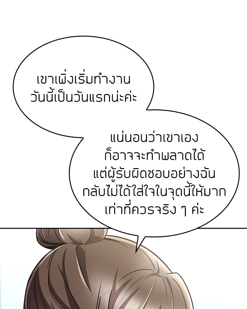 Clever Cleaning Life Of The Returned Genius Hunter ตอนที่ 77 75