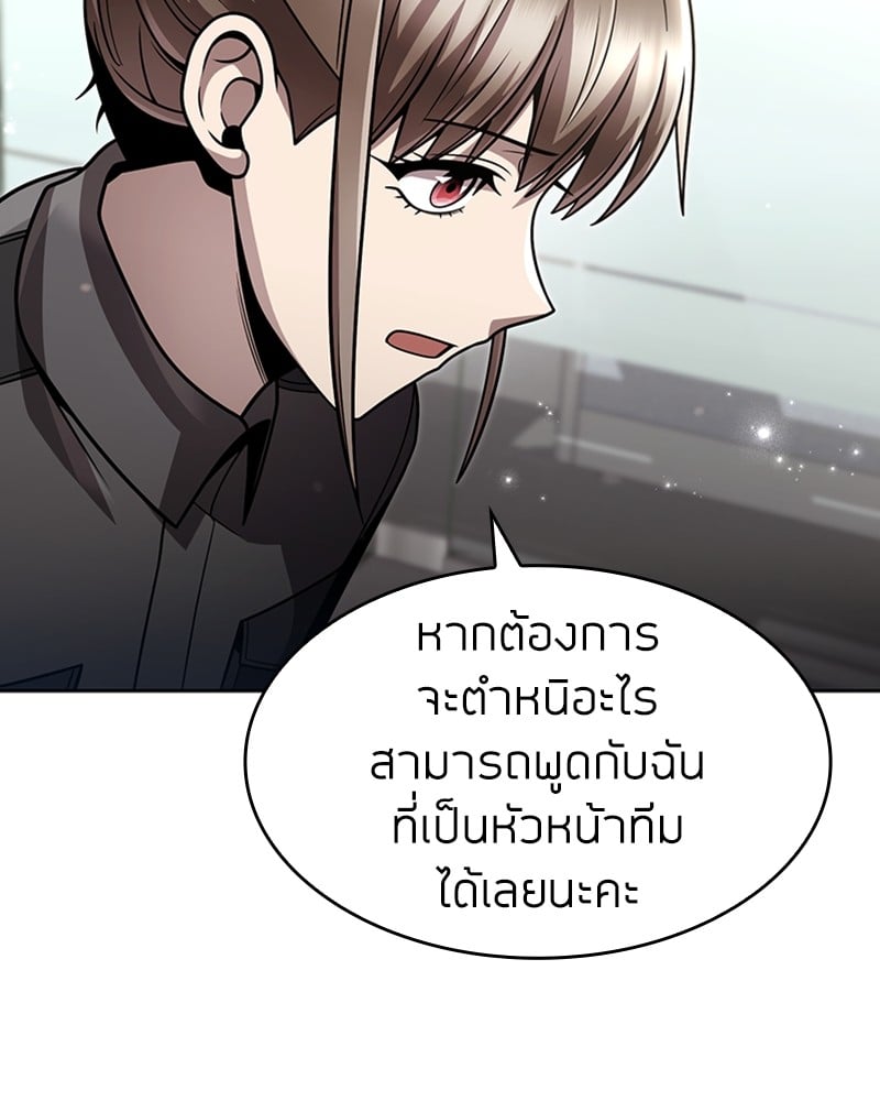 Clever Cleaning Life Of The Returned Genius Hunter ตอนที่ 77 76