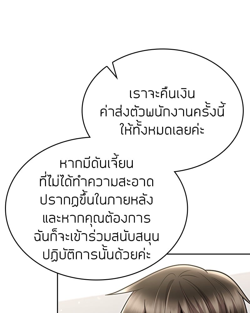 Clever Cleaning Life Of The Returned Genius Hunter ตอนที่ 77 77