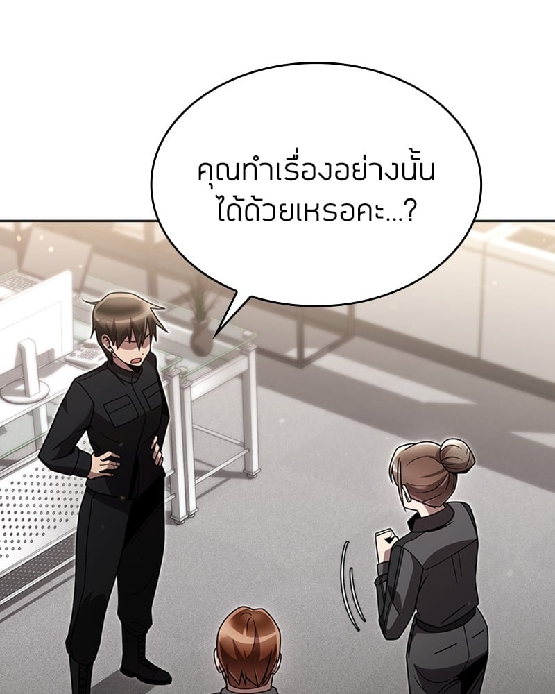 Clever Cleaning Life Of The Returned Genius Hunter ตอนที่ 77 79